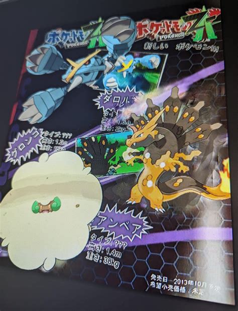 pokemon za leaks|Pokémon Legends: Z